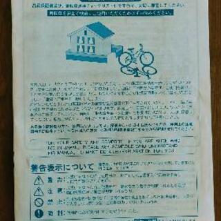 近隣無料配達可♪シニア向け自転車 サギサカ こげーるNEO 高齢者･介護用