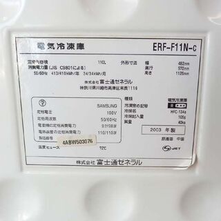 冷凍庫 110L 2003年製 ERF-F11N 富士通ゼネラル 100Lクラス 一百Lクラス 札幌 西野店