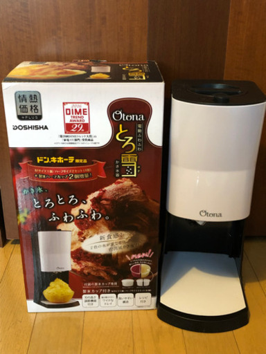 Otona とろ雪 美品