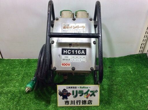 エクセン HC116A 耐水インバーター 本体のみ【リライズ市川行徳店】【店頭取引限定】【中古】IT0ZKW9CYUTS