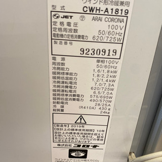 窓用エアコン珍しい冷房暖房の二刀流