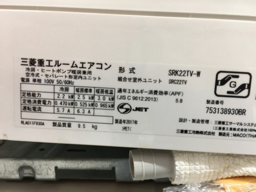 三菱 2.2kw エアコン 2017年製 おもに6畳用 | 32.clinic