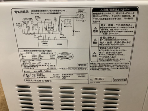 2020年製　ZEPEAL  AR−G18H  中古　リサイクルショップ宮崎屋　佐土原店22.9.22F