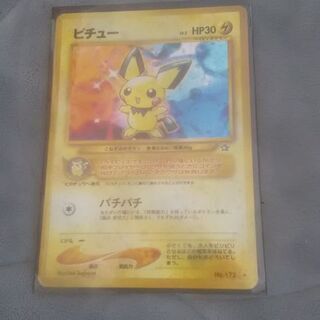 【ネット決済・配送可】ポケモンカード「ピチュー」