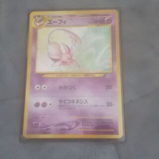 ポケモンカード「エーフィ」