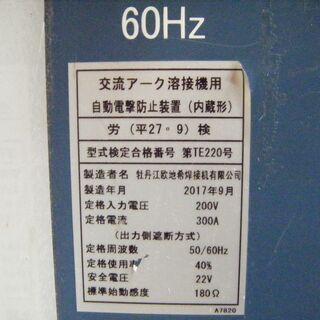ダイヘン　アーク溶接機　BP300　中古品