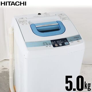 中古 全自動洗濯機 縦型 5kg 訳あり特価 日立 NW-5MR...