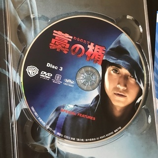 新品！未使用！美品！　藁の楯　わらのたて　初回限定生産　ブルーレイ　DVDセット