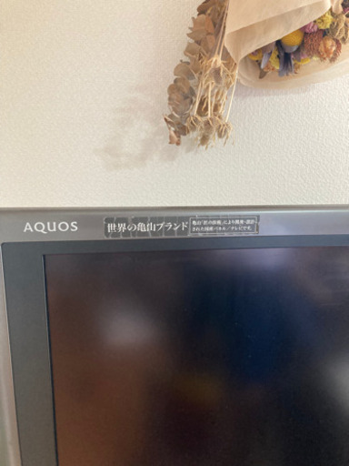 限定価格【40Ｖ型テレビ】SHARP社AQUOS★おまけ付き