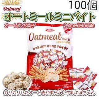 オートミールミニバイト(韓国のお菓子)100個1400円→
