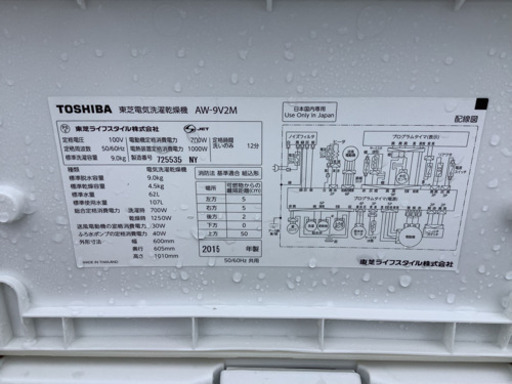 TOSHIBA  9kg全自動洗濯乾燥機　AW−9V2M  中古　リサイクルショップ宮崎屋　佐土原店21.７.22 k TOSHIBA 9kg全自動洗濯乾燥機 AW−9V2M リサイクルショップ宮崎屋