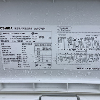 TOSHIBA  9kg全自動洗濯乾燥機　AW−9V2M  中古　リサイクルショップ宮崎屋　佐土原店21.７.22 k TOSHIBA 9kg全自動洗濯乾燥機 AW−9V2M 中古 リサイクルショップ宮崎屋