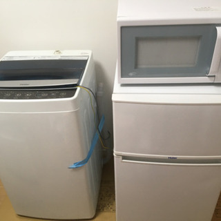 【ネット決済】値下げ！【家電3点セット】洗濯機、冷蔵庫、電子レンジ