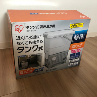 アイリスオーヤマ 高圧洗浄機 静音タイプ タンク式 SBT-412N