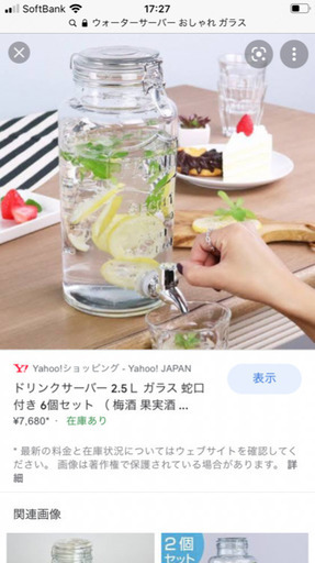 再値下げ 手軽にオシャレに水分補給ikeaのガラス製ウォーターサーバー たぬ 青物横丁の食器 その他 の中古あげます 譲ります ジモティーで不用品の処分