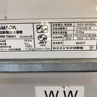 安心の6ヶ月保証付！！【HERB Relax】全自動洗濯機売ります！」 - 洗濯機