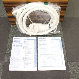 ☆204 SHARP 全自動洗濯機 11kg 2020年製【リサイクルマート宇宿店】
