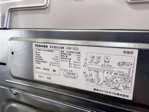 全自動洗濯機　TOSHIBA AW-5G5 2017年製　ホワイト　5.0kg　風乾燥機能付き　単身様向け　住まい　洗濯