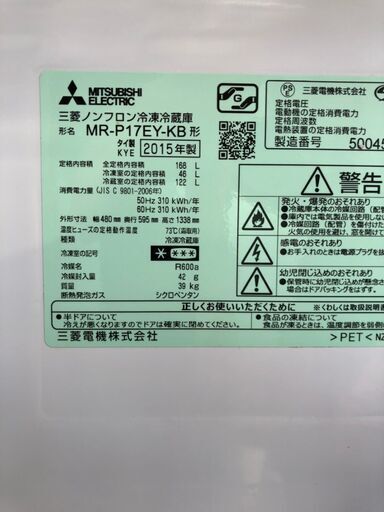 ☆中古 激安！　MITSUBISHI　三菱　168㍑　2ドアノンフロン冷蔵庫　2015年製　　【KBG055】　￥12,000！！