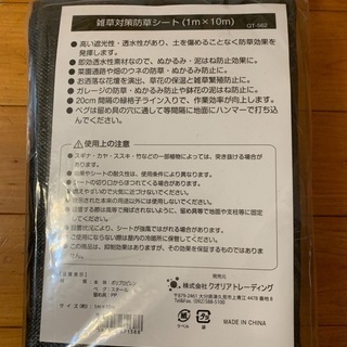 【ネット決済】雑草対策防草シート(1m×10m)