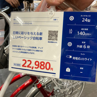 さっき買ったママチャリ550km移動中🙌神戸の駅近で24日の夕方頃
