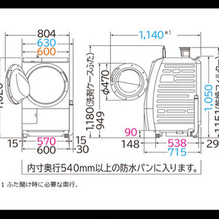 【新品】2020年製　日立　ドラム式洗濯機　