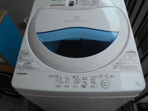 安心の東芝製　全自動洗濯機　5㎏