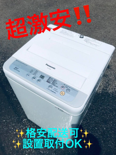 ET161番⭐️Panasonic電気洗濯機⭐️