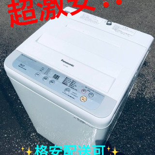 ET161番⭐️Panasonic電気洗濯機⭐️ cidezinforma.com