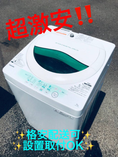 ET162番⭐TOSHIBA電気洗濯機⭐️