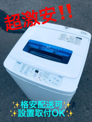ET166番⭐️ハイアール電気洗濯機⭐️ 2017年式