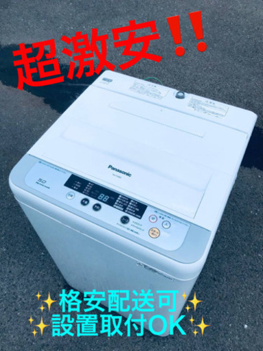 ET167番⭐️Panasonic電気洗濯機⭐️