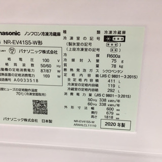 2020年製 パナソニック 冷蔵庫 411L 【公式通販】