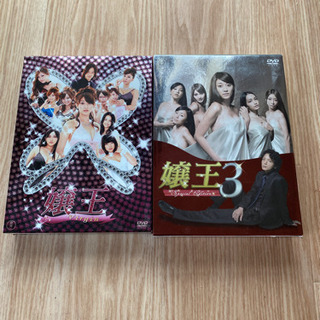 嬢王・嬢王3 DVD ボックスセット