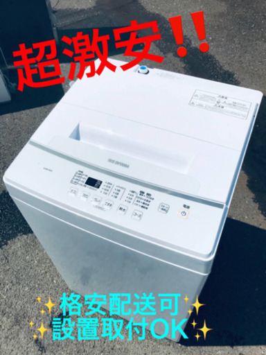 ET171番⭐️ アイリスオーヤマ全自動洗濯機⭐️2020年製