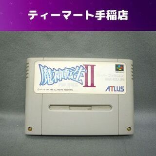 ATLUS 魔神伝説Ⅱ スーパーファミコンソフト SFC SHV...