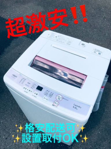 ET173番⭐️ AQUA 電気洗濯機⭐️ 2017年式