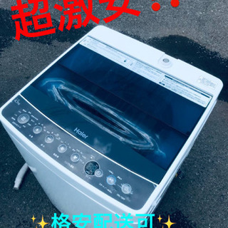 ET174番⭐️ ハイアール電気洗濯機⭐️ 2017年式 の画像