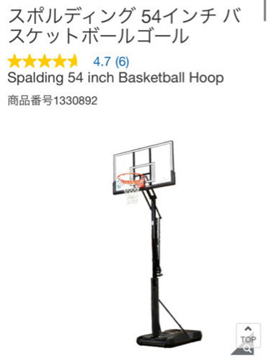 春バーゲン SPALDING - 【関西〜九州限定】スポルディング バスケット