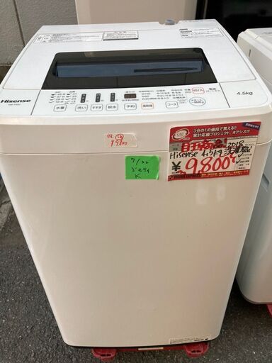 ☆中古 激安！！￥9,800！！　Hisense ハイセンス　4.5kg全自動洗濯機　2018年製　HW-T45-C型　【KBG060】