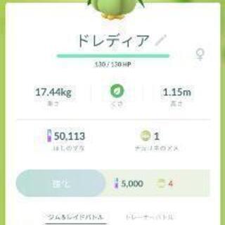 静岡県 富士市のポケモンgo メンバー募集 ジモティー