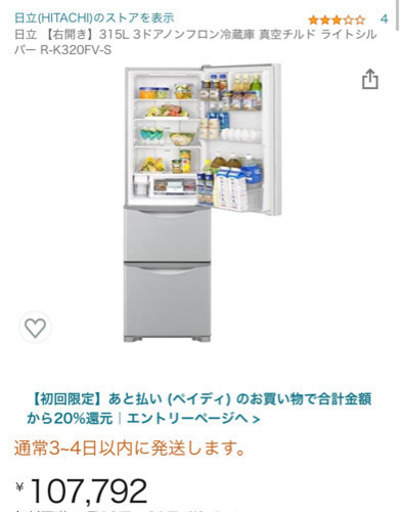 冷蔵庫 3ドア 35,000→15,000値下げしました☺︎