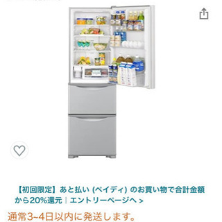 冷蔵庫 3ドア 35,000→15,000値下げしました☺︎
