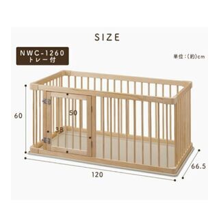 アイリスオーヤマ ペットサークル 天然木