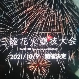 花火大会🎆