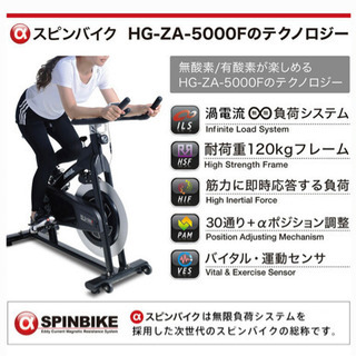 配送可能❗️ハイガー産業 スピンバイク渦電流✨