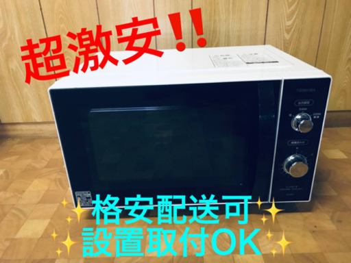 ET186番⭐️TOSHIBA電子レンジ⭐️ 2020年製