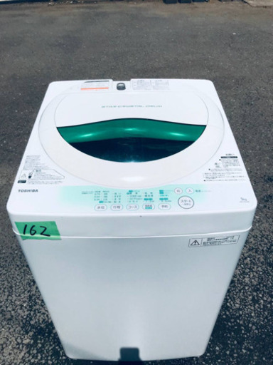 162番 TOSHIBA ✨東芝電気洗濯機✨AW-705‼️