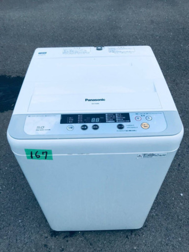 167番 Panasonic✨全自動電気洗濯機✨NA-F50B8‼️