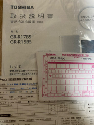 TOSHIBA 東芝　冷蔵庫　黒　美品　GR-S15BS 2020年生